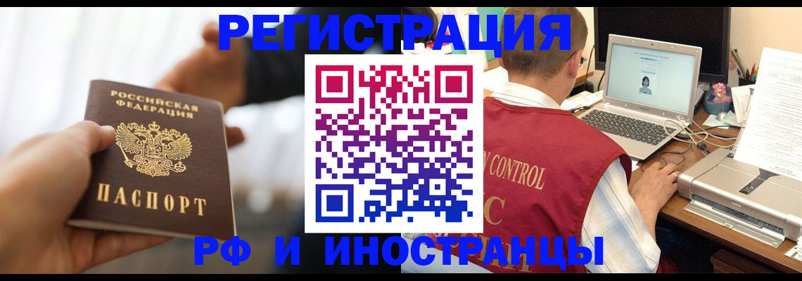 прописка паспорт в Жердевке