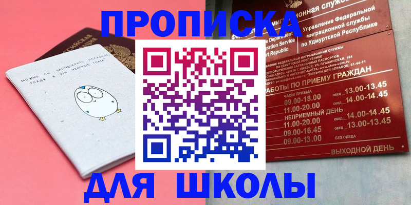 прописка 2025 в Жердевке